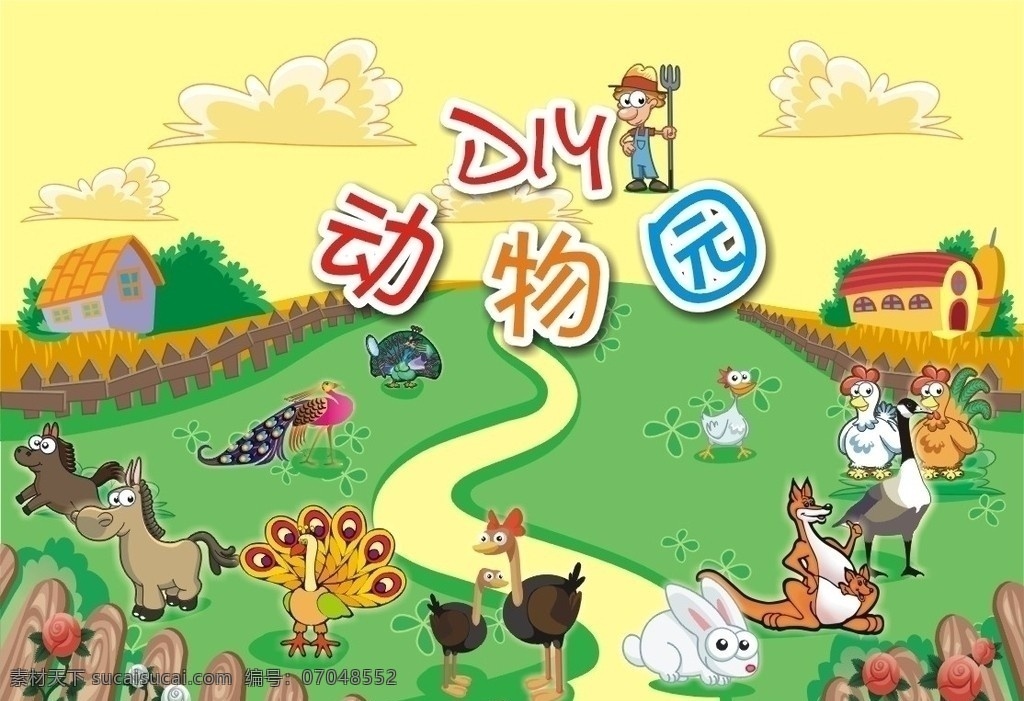 diy动物园 可爱 卡通 动物园 孔雀 驴 牛 小白免 兔子 袋鼠 鹅 鸭子 公鸡 母鸡 丹项鹤 草地 绿地 栅栏 树木 动物 野生动物园 珍贵动物 风景 矢量素材 自然风景 自然景观 幼儿园墙体 户外广告 矢量 卡通设计