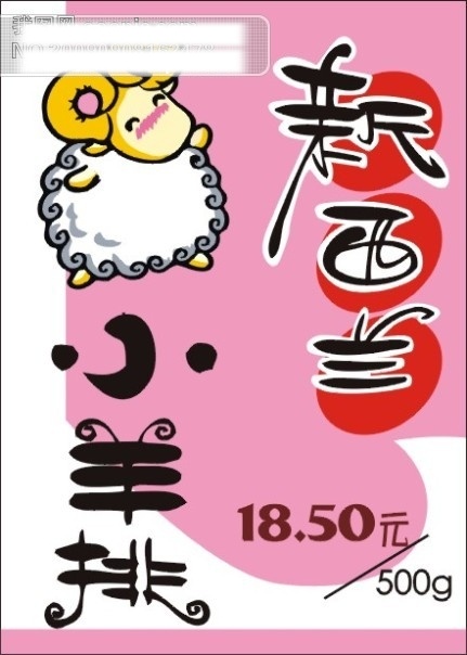 pop 矢量 矢量图 极品 酒店 烤鸭 麻辣 美食 肉 食品 海报