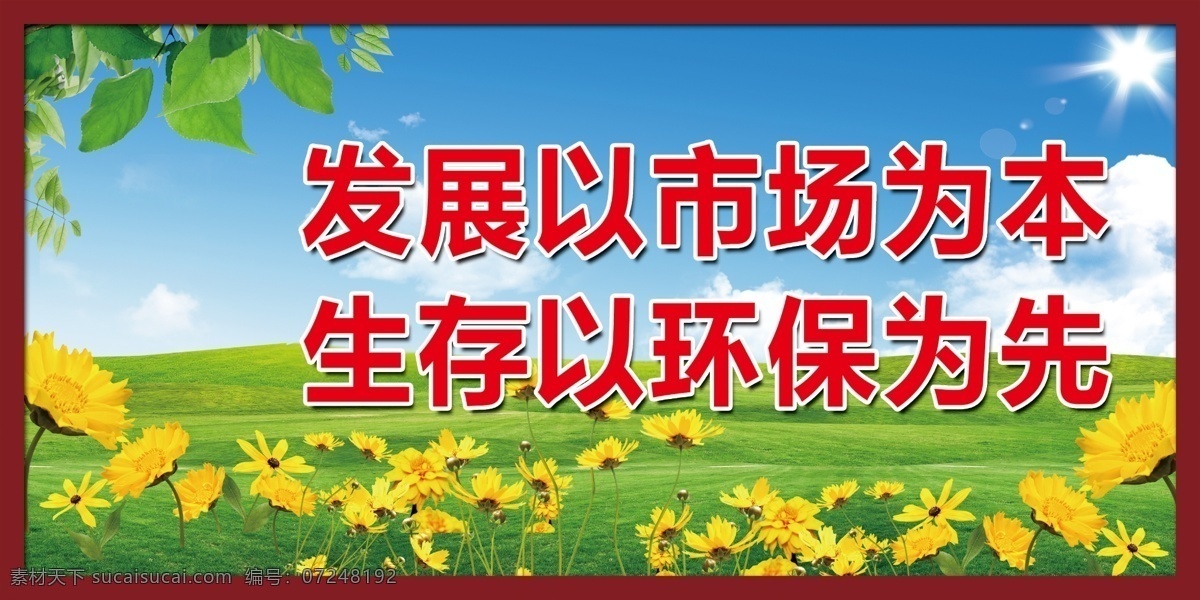 环境设计广告 保护环境广告 保护地球宣传 保护环境画册 保护环境dm 保护环境 共创美好家园 绿色 出行 绿色家园 爱护环境 保护地球 环保展板 环境保护 保护环境主题 保护环境展板 保护环境墙画 保护环境挂画 保护环境海报 保护环境设计 保护环境宣传 保护环境展架 保护环境单页 保护环境背景