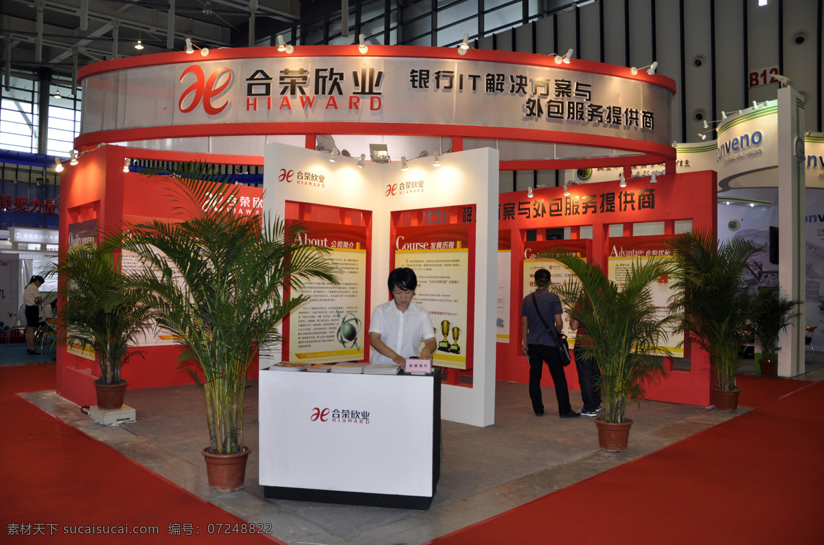 合 荣欣 业 展台 矢量图 现代科技