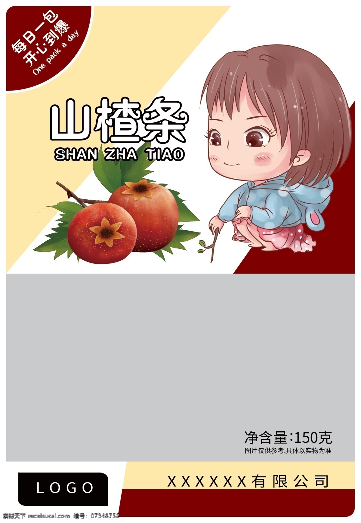 山楂 条 食品包装 山楂条 食品 包装袋 干果 包装设计