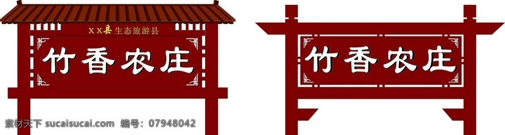 防腐木景区栏 防腐木 乡村栏 风景区展示栏 景区公告栏 公告栏 文化艺术