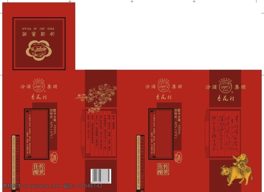 包装 包装设计 包装盒 包装盒设计 医疗保健包装 包装图 刀模图 刀模展开图 贴图 包装展开图 烟 酒 香烟包装 烟酒包装设计