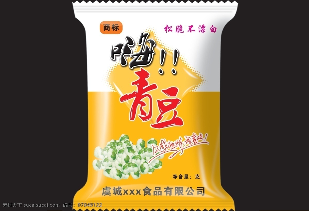 包装设计 广告设计模板 绿豆 膨化食品 休闲食品 源文件 青豆 模板下载 包装设计青豆 psd源文件