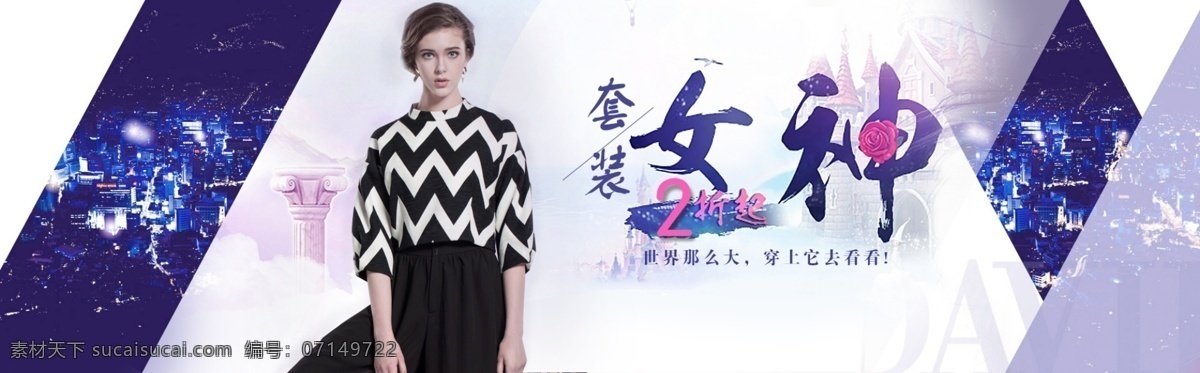 2015 欧美 全 屏 海报 淘宝素材 淘宝设计 淘宝模板下载 白色