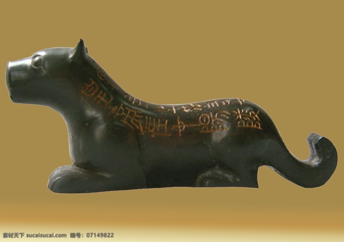 虎符 调兵 秦代 中国 古代 军事 古代军事 古董 收藏 青铜器 分层 源文件