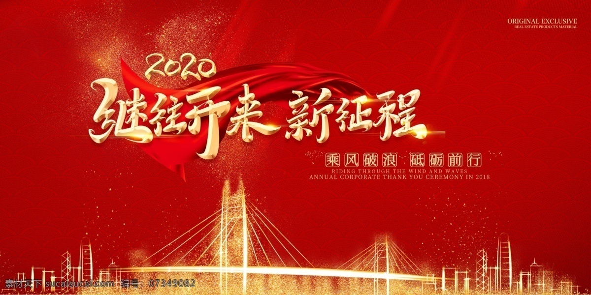 企业 年会 背景图片 年会背景 签到墙 跨越梦想 2021年会 精彩赢未来 会议 招商会 答谢会 年会主题 公司年会 年会海报 年会盛典 年会展板 年会舞台背景 年会誓师背景 年会舞美 年终盛典 年中盛典 年终总结 年中总结 公司晚会 企业晚会 企业文艺晚会 员工大会 年会签到墙 公司年会背景
