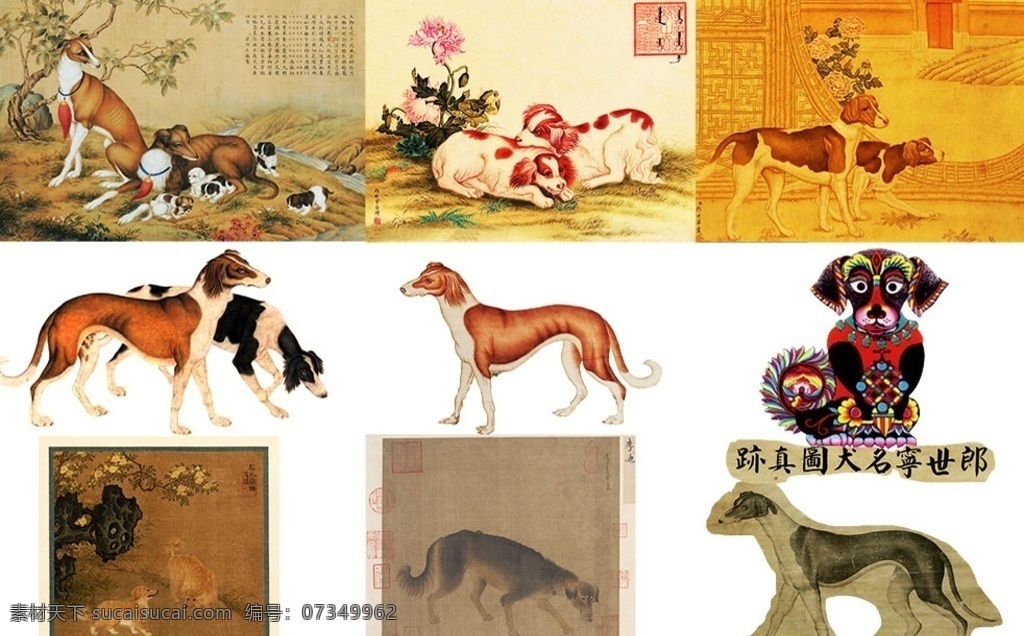 狗年 郎世宁 戊戌狗 传世名画 2018狗年 狗新年 双全图 全家福 分层