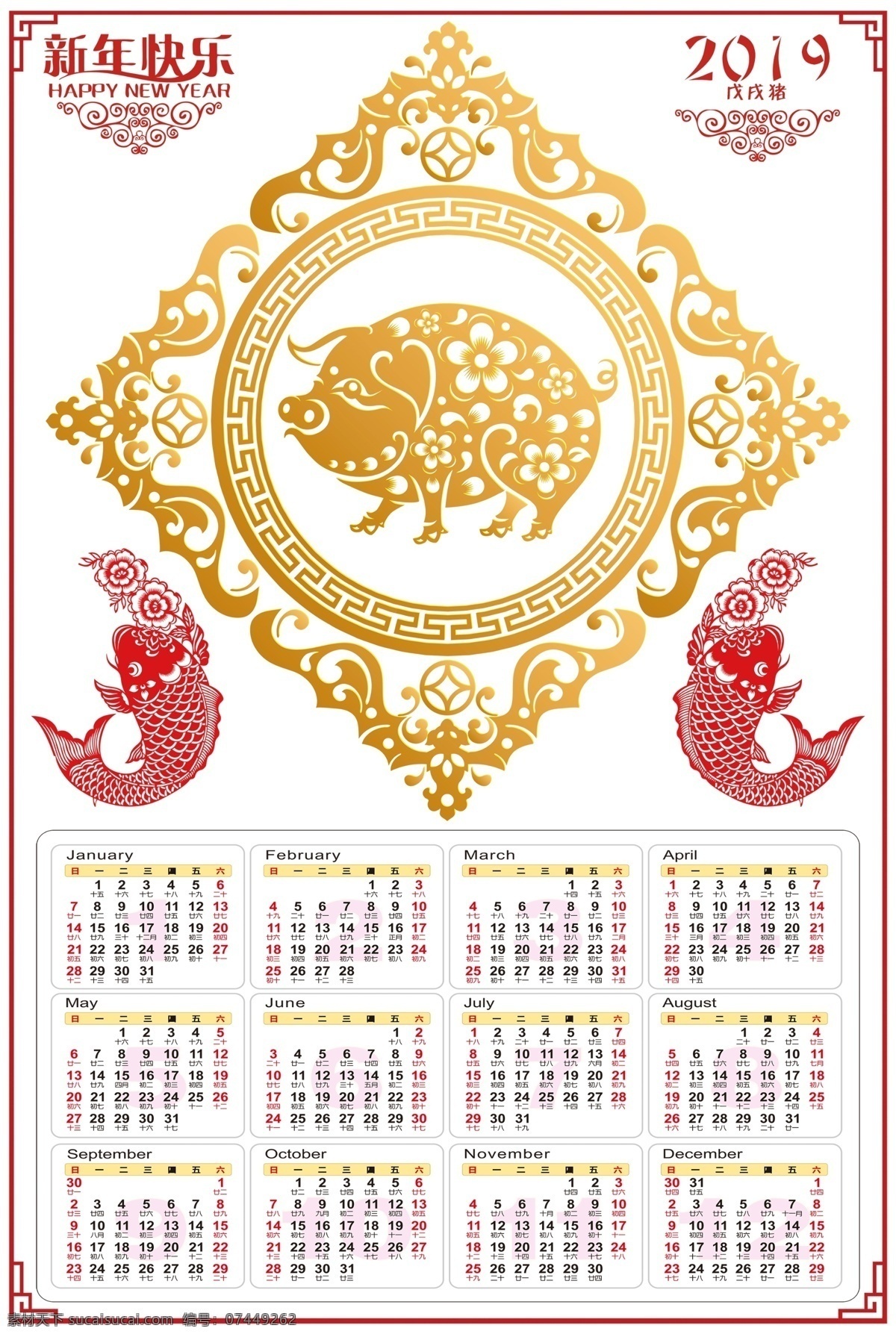创意 时尚 2019 猪年 挂历 模板 灯笼 新年快乐 春节 企业挂历 年 2019挂历 猪年挂历 2019猪年 猪年吉祥 猪年大吉 春字剪纸 猪 模版