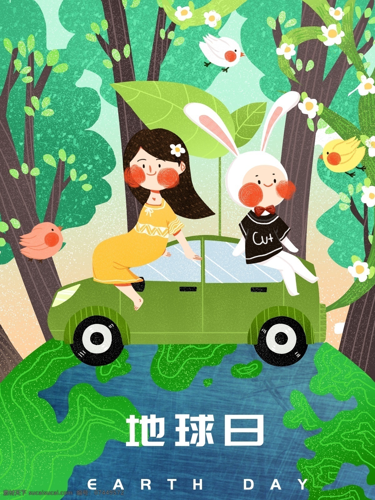 地球日 绿色 出行 保护 环境 原创 插画 环保 保护环境 植物 叶子 花朵 小鸟 鸟语花香 地球 兔子 女孩 可爱 简约 扁平 配图 肌理 纹理 微博配图 朋友圈配图 公众号配图 手机壁纸 文章配图