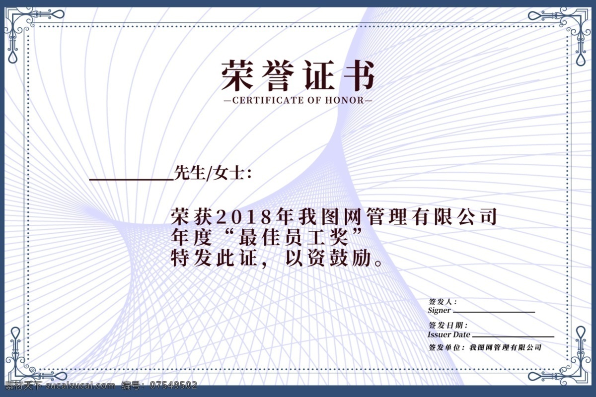 简约 大气 通用 荣誉证书 资格 证书 模板 荣誉 奖状 奖牌 证书模板 单位荣誉证书 资格证书 认证证书 毕业证书 授权证书 优秀 员工 结业证书 简约大气 毕业证 大气简约