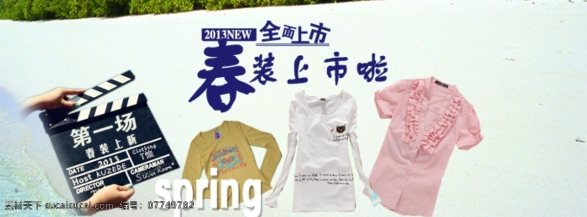 淘宝童装海报 男孩衣服海报 女孩衣服海报 白色