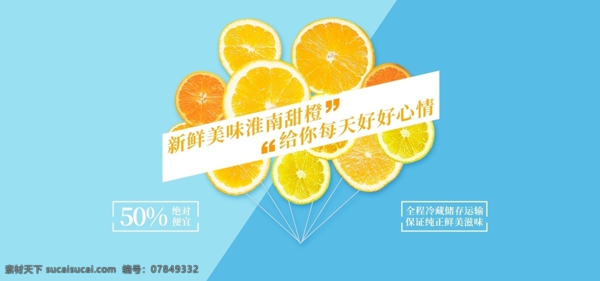 橙子 促销 轮 播 banner 橙 创意 橙子广告 橙子海报