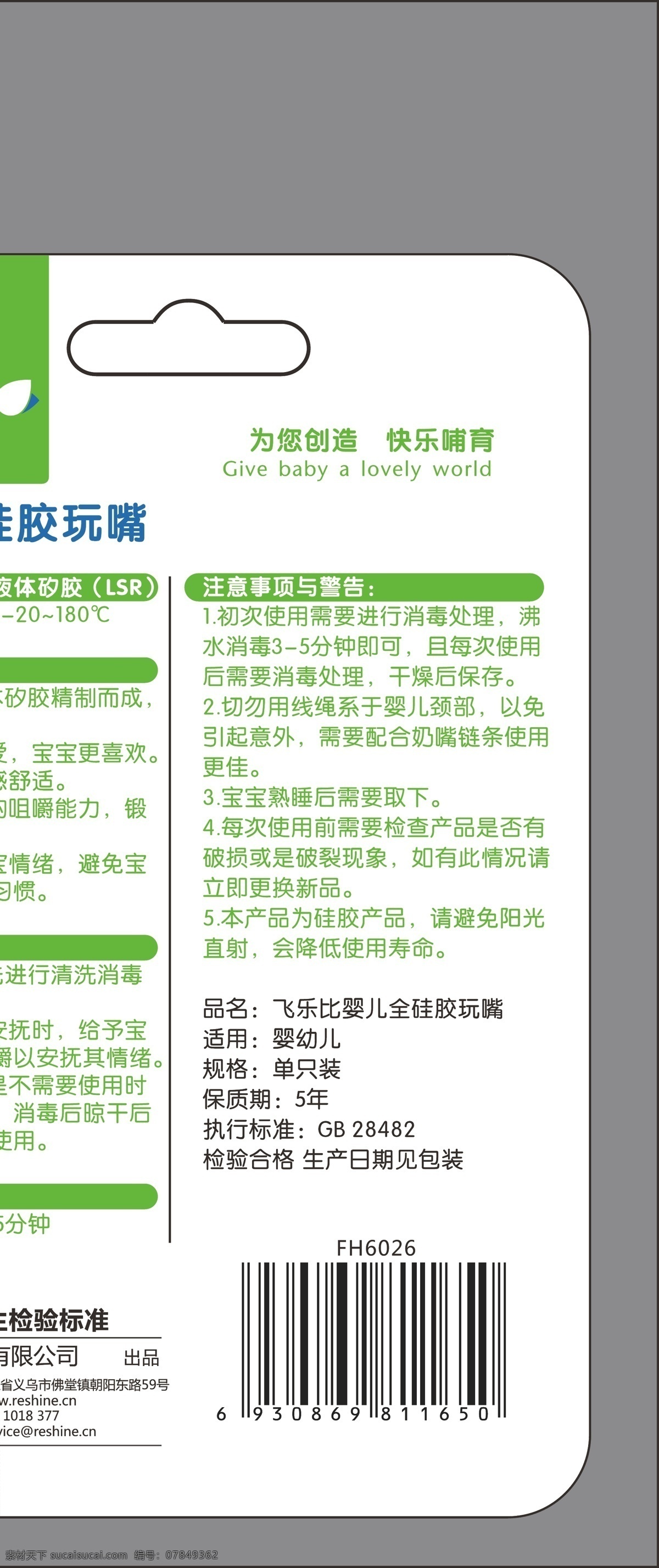 母婴 儿童 产品 包装设计 平面包装 食品包装盒 包装盒 包装袋 半圆 大气包装 优秀包装设计 透明盒设计 吸塑盒设计