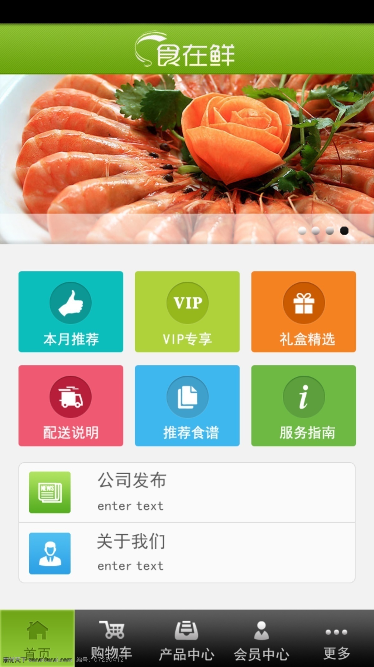 电商 app 首页 电商首页设计 电商手机端 手机端电商 app界面 手机应用界面 手机应用 app手机 ui 手机ui 手机app 手机 全套app 整套app app首页 移动端界面 ui界面 ui设计 电商首页 电商手机 订餐app 移动端 电商app 手机电商 手机淘宝 淘宝手机 界面 全 免费 移动界面设计 手机界面
