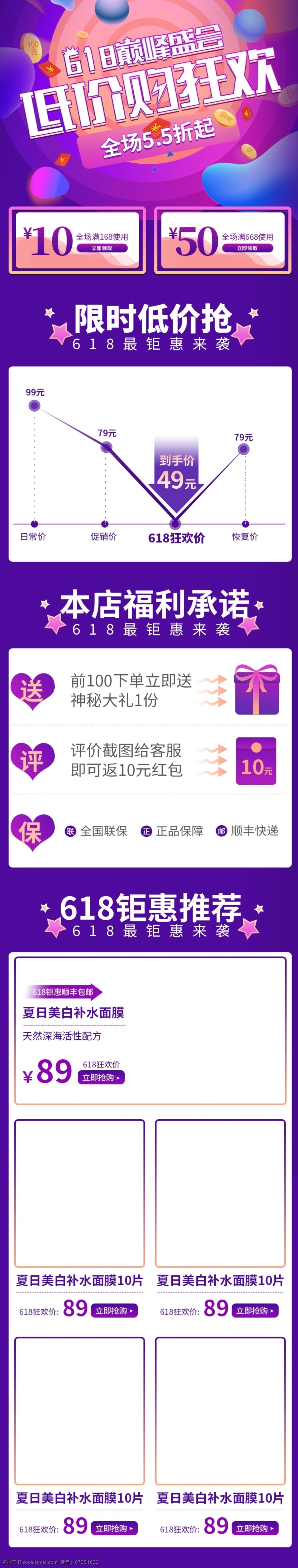 618海报 618广告 18首页 手机端618 手机页面 黄色618 天猫年中大促 促销 618促销 购物狂欢节 618抢购 年中海报 淘宝年中 618大促 年中大促 年中 活动 618活动 淘宝首页 年中设计 网购 团购 淘宝618 年末 618 年中庆典