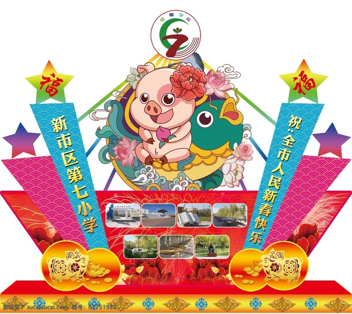 灯笼 元宵节美陈 新年美陈 春节花灯 元宵节花灯 新年花灯 春节彩灯 元宵节彩灯 布置 美陈 彩灯 春节 元宵节 新年 氛围 猪年 2019 2019年 古典 中式 企业 公司 新年布置 猪年彩灯 猪年花灯 春节布置 元宵 灯会 灯展 彩车 彩门 门头 元宵节布置 建筑花灯 公司花灯