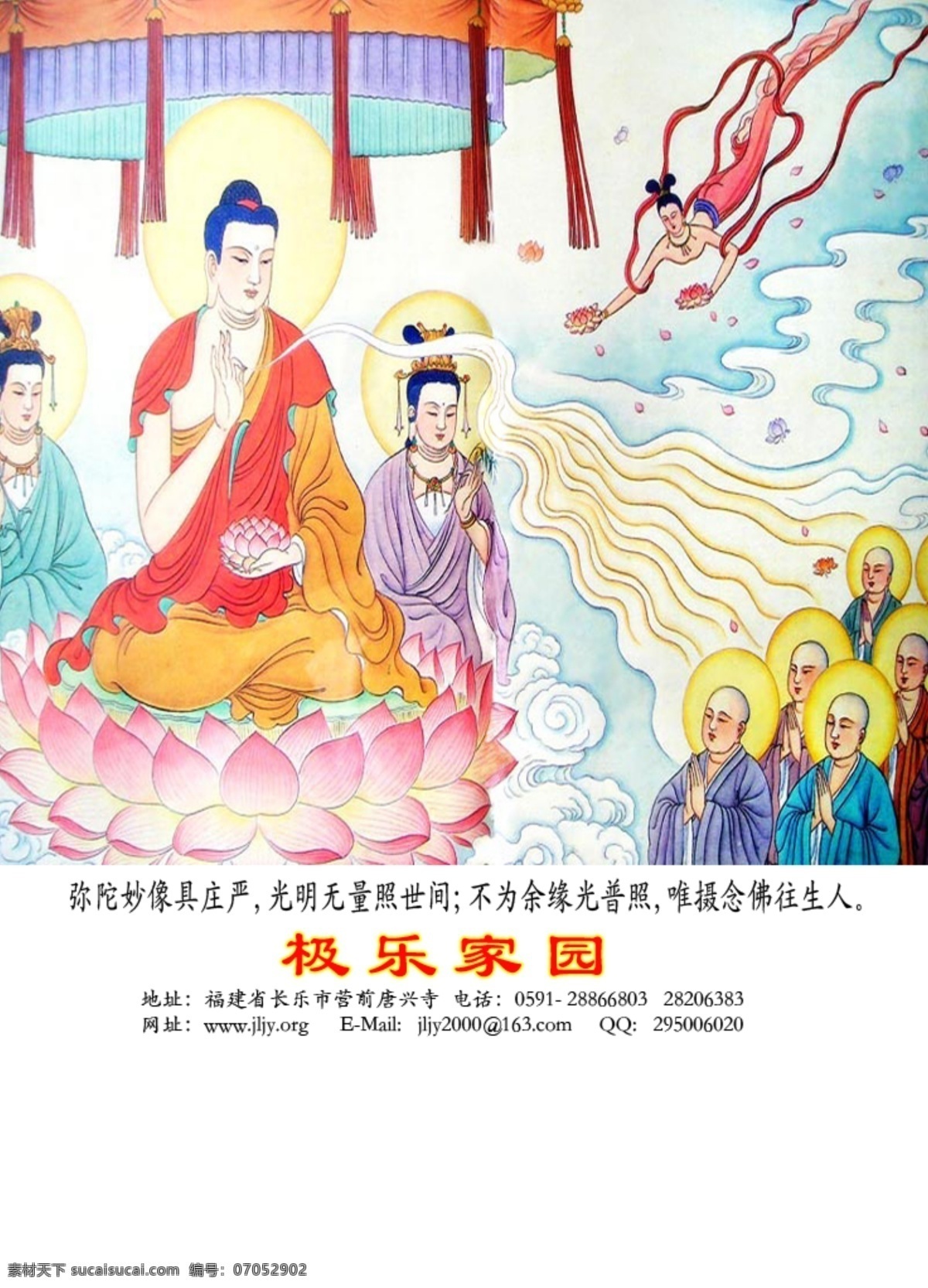 莲花座 祥云 佛教 神仙 僧人 白色