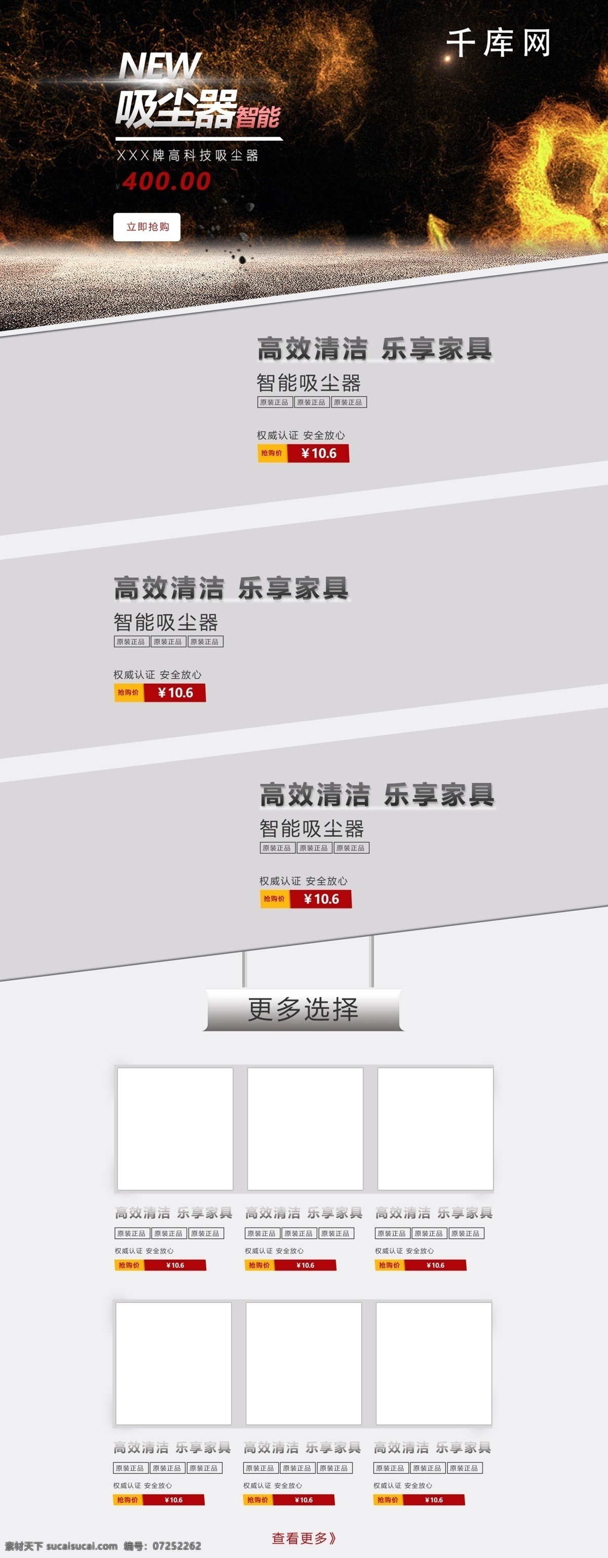 家电 换 新 吸尘器 首页 装饰 换新 光