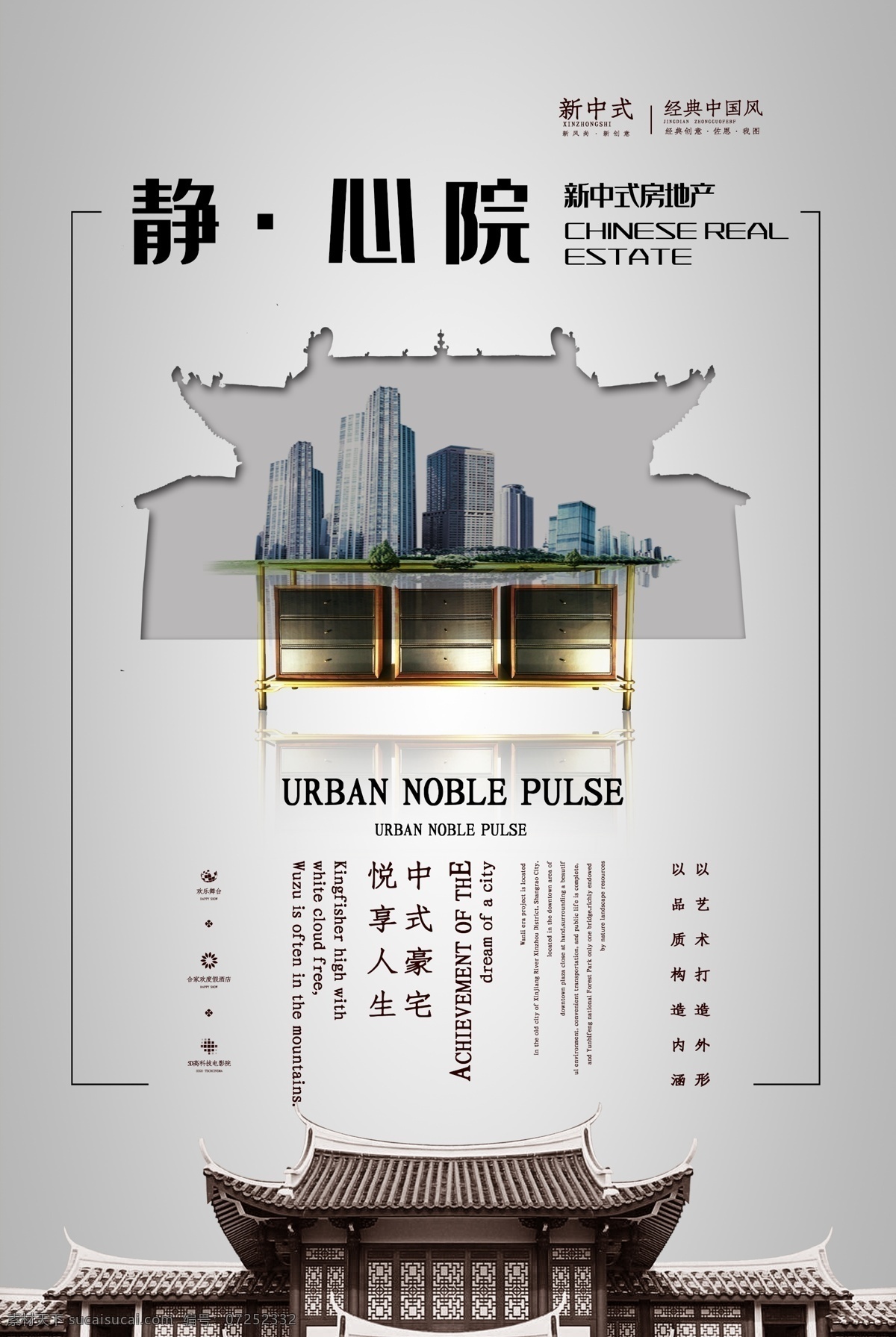 中式 新中式 房地产 地产 新中式地产 中式地产 新中式房地产 新中式单页 中国风地产 鹿 鹤 中式海报 中式建筑 地产广告 房地产新中式 新中式别墅 院子地产 庭院 水墨地产 房地产海报 别墅地产 山水地产 商业地产 高端地产 地产高炮 地产围