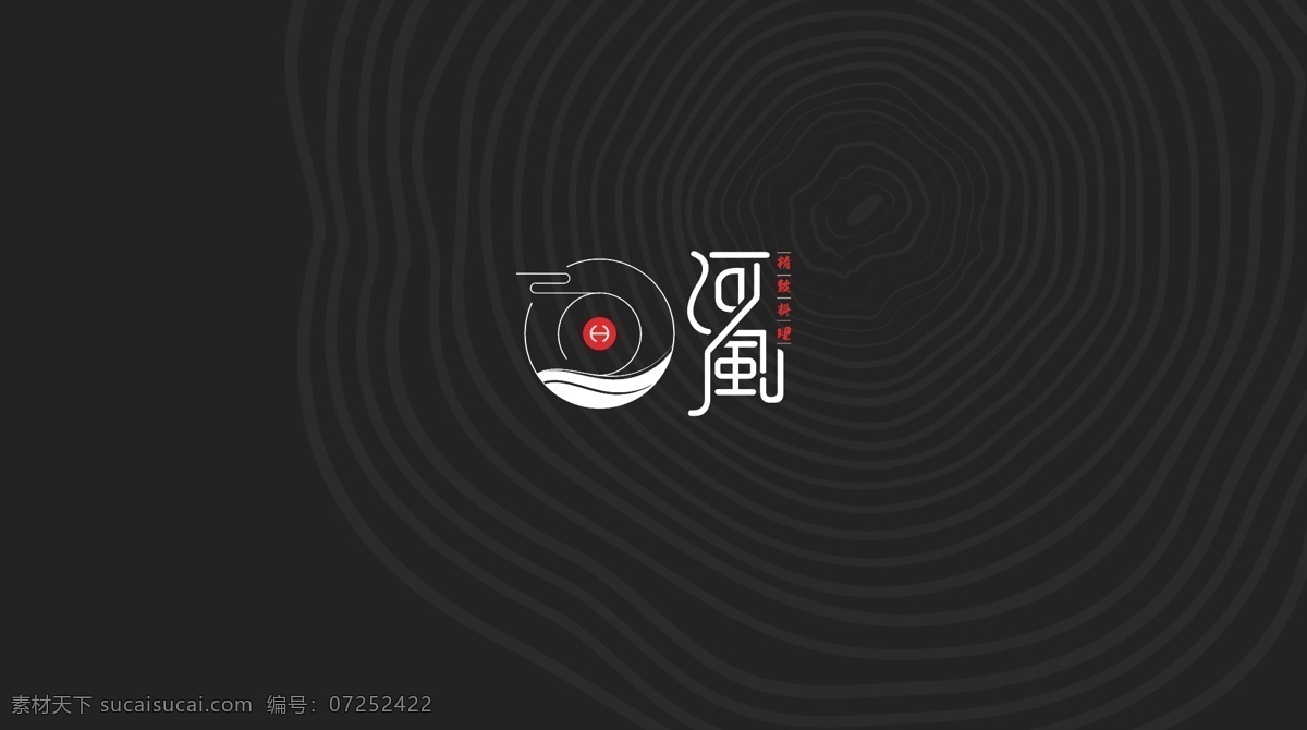 logo作业 简洁 日系 logo 简约 逼格 寿司 日料 字体设计 河风 图形设计 标志图标 企业 标志