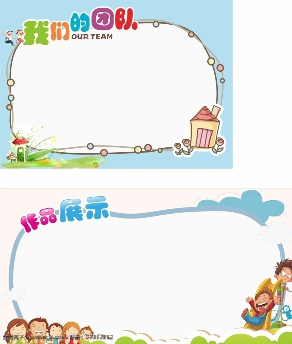 幼儿园开学 幼儿园招生 托管班 培训班 辅导班 幼儿托管 艺术培训班 学校 小学 招生简章 少儿培训 寒假 暑假 课前辅导 衔接班 补习班 早教 早教中心 培训班海报 学校展板 美术班 绘画 儿童 少年 艺术学校展架 拉易宝 午托 晚托 全托 火爆招生 教育托管 开课啦