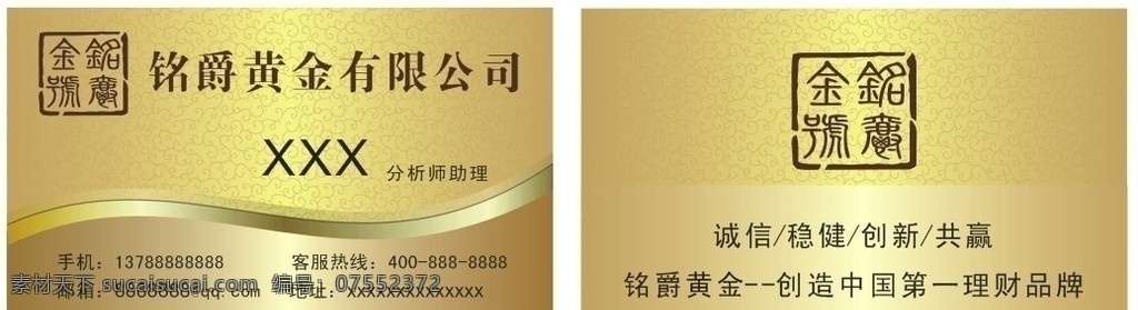 黄金名片 金色底纹 金色名片 商务名片 名片卡片 矢量