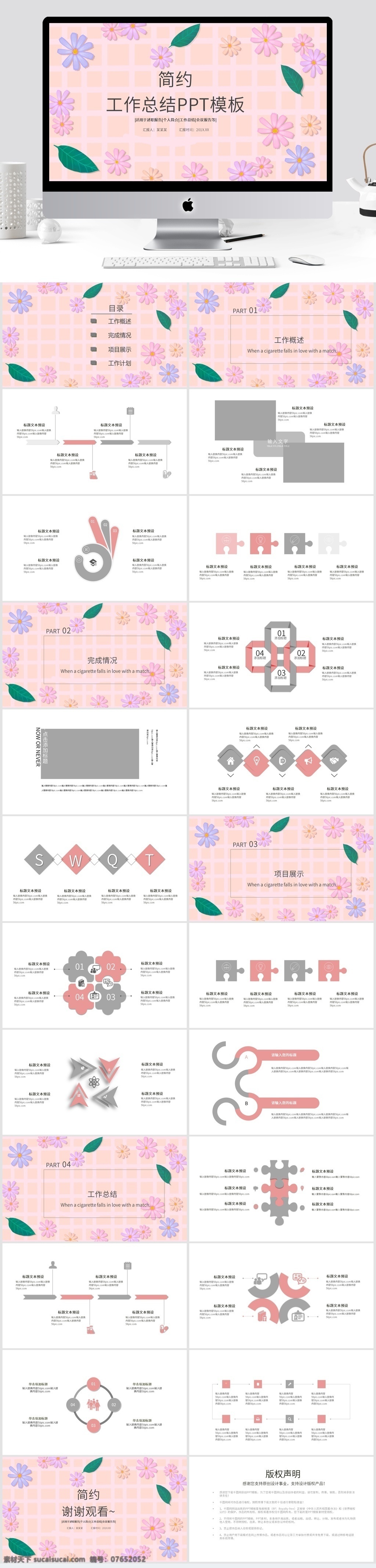 简约 工作总结 模板 ppt模板 商务 汇报 年终总结 工作计划 工作报告 工作 月度总结 月度 报告