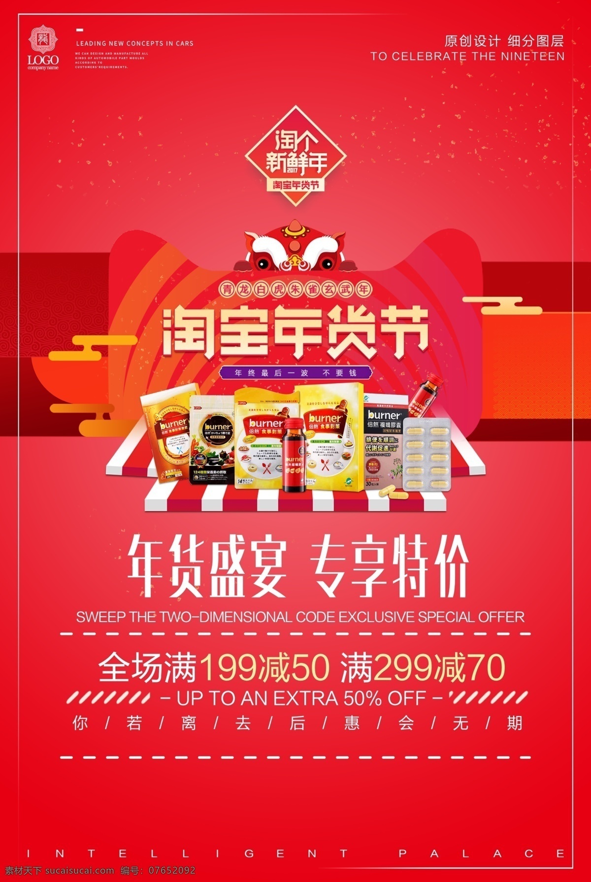 简约 时尚 年货 节 宣传 促销 海报 年货海报 年货大街 年货大集 黑色 洗车 办年货 年货主题 年货街 年货门头 年货门楼 年货背景 办年货啦 年货素材 年货展架 年货宣传 年货装饰 年货活动 年货布置 年货盛宴 酷炫黑色 洗车宣传