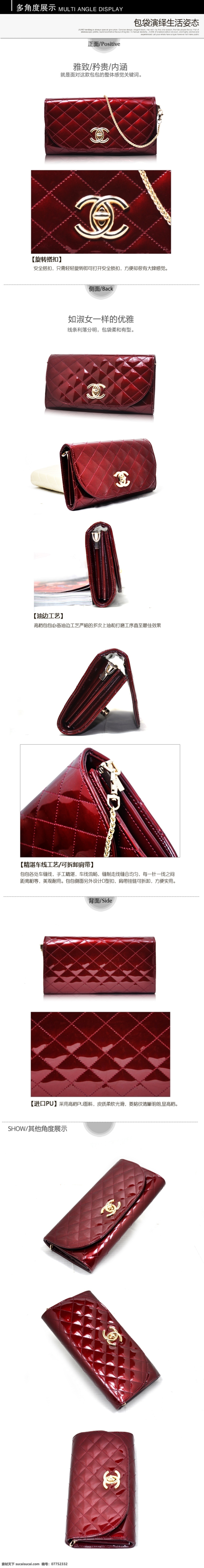 搭配图 格纹 黑色 酒红色 女包 其他模板 手提包 淘宝 香奈儿 包 banner 模板下载 详情页 箱包 十字包 时尚故事 详情排版 包包排版 单肩包 多角度展示 银色 网页模板 源文件 淘宝素材 其他淘宝素材