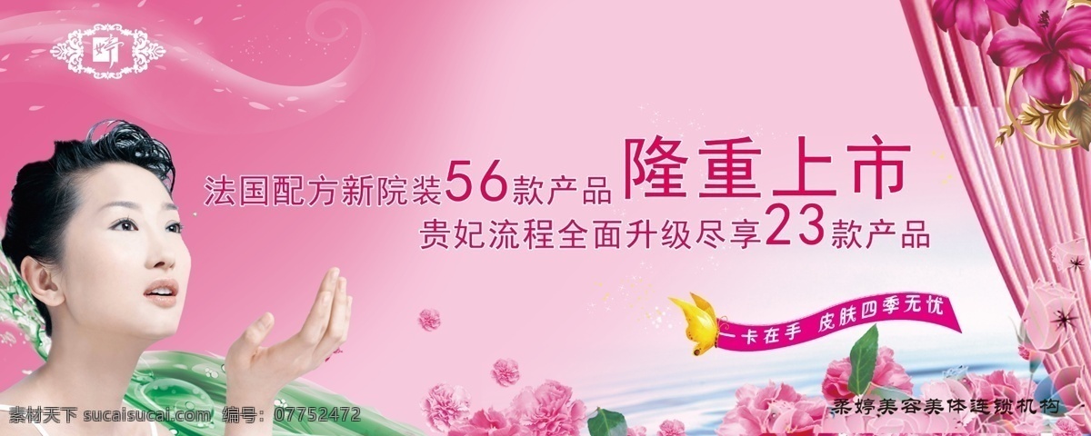 dm宣传单 包装设计 广告设计模板 化妆品 源文件 柔婷素材下载 柔婷模板下载 柔婷 la mer 海蓝之谜 修护唇霜 psd源文件