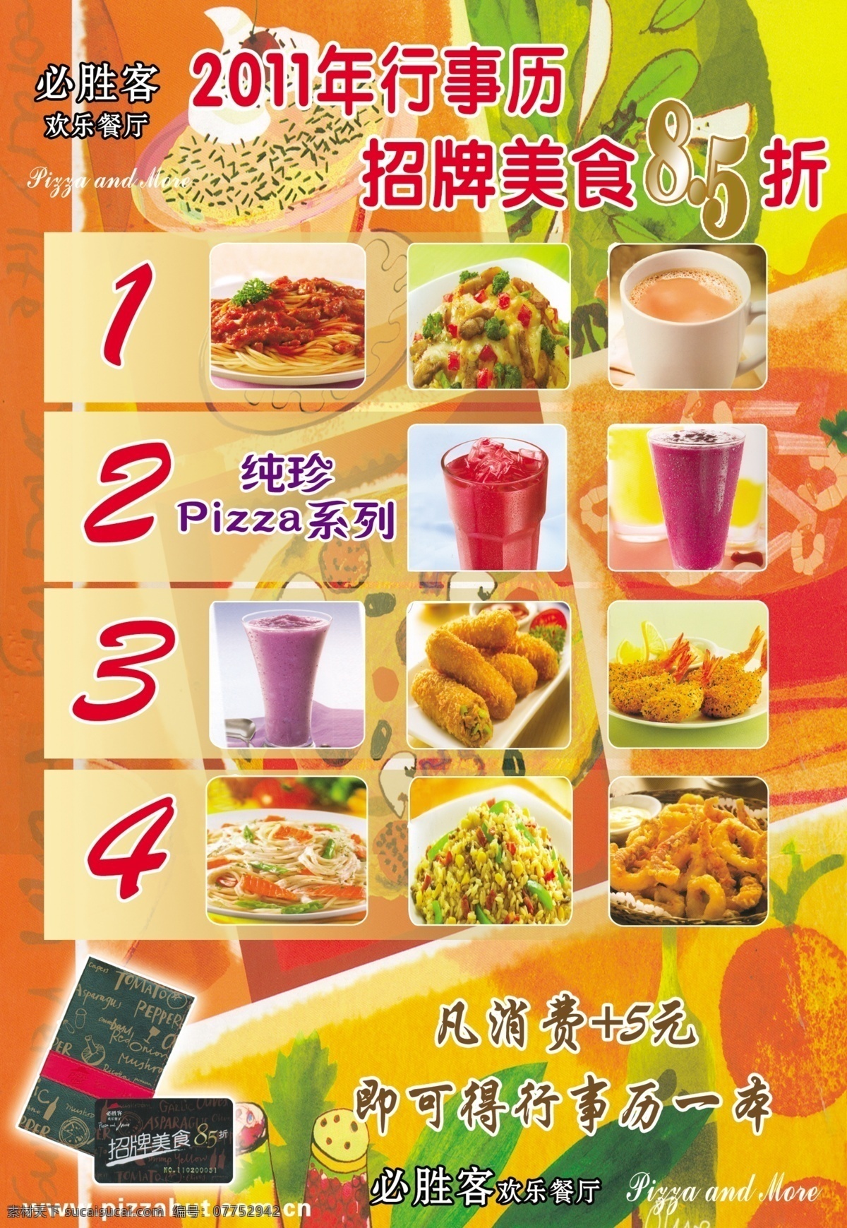 dm宣传单 广告设计模板 汉堡 冷饮 奶茶 宣传单 源文件 美食 大酬宾 模板下载 美食大酬宾 矢量图 日常生活