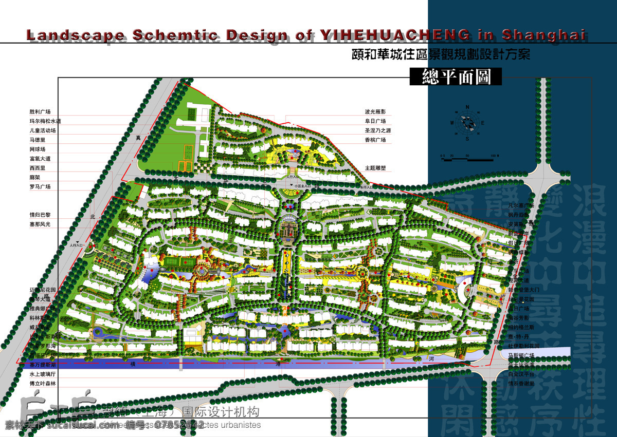 颐和 华城 住区 景观 规划设计 方案 法国 翌 德 园林 方案文本 住宅 规划 白色