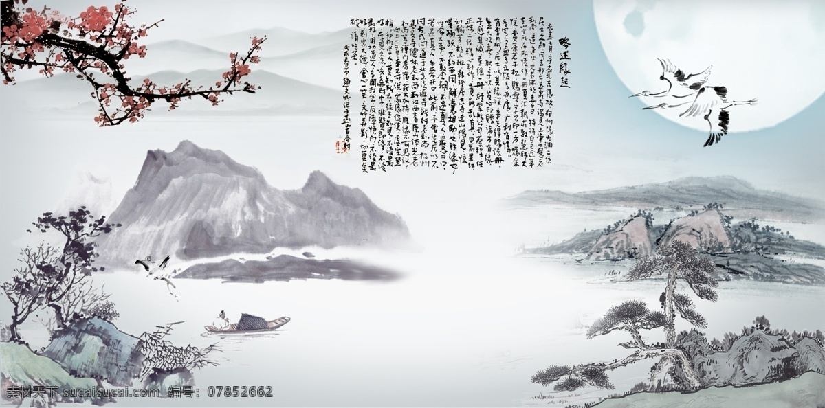 中国风水墨画 背景 分层素材 水墨画中国风 梅 梅花 风景 和谐风景 山水 中国风 水墨画 中国画 水墨画素材 中国画素材 字 题字 古诗 古代 水墨 山 书 鸟 鹤 仙鹤 远山 月 月亮 夜晚 春江花月夜 春天 和谐 美好 美丽