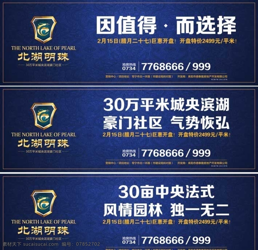 立柱高炮广告 地产 立柱 高炮 广告牌 潭水河 logo cdr设计