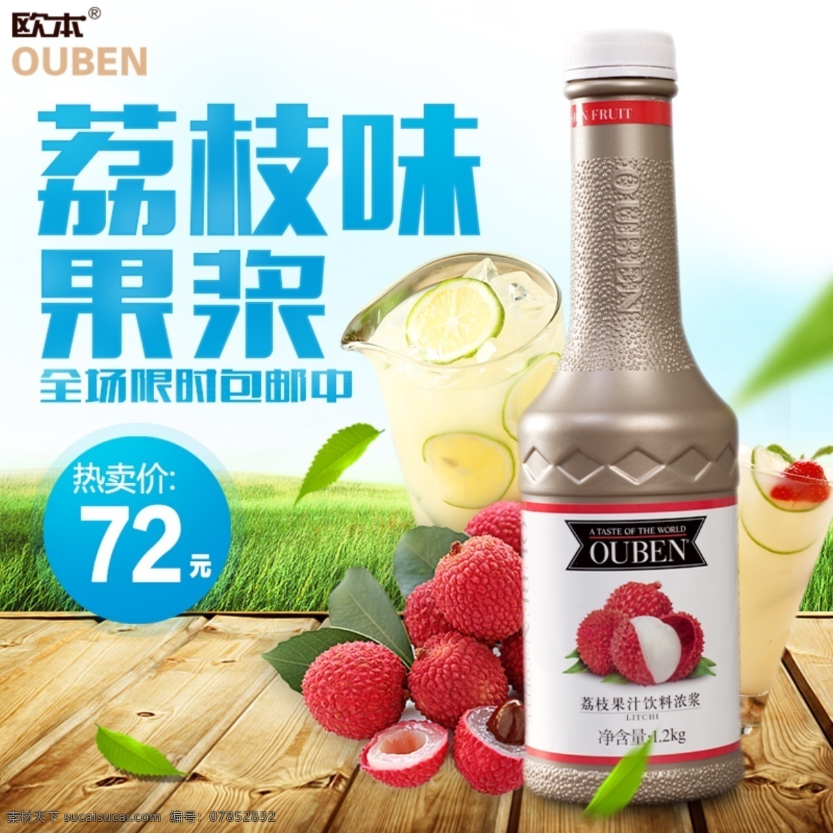 荔枝 果汁 淘宝 主 图 px 淘宝主图 荔枝水果图片 果汁主图 天猫橱窗图 白色