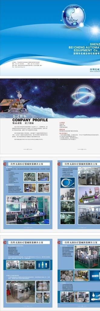 企业画册 自动化 画册 机器 封面 广告 标志 画册设计