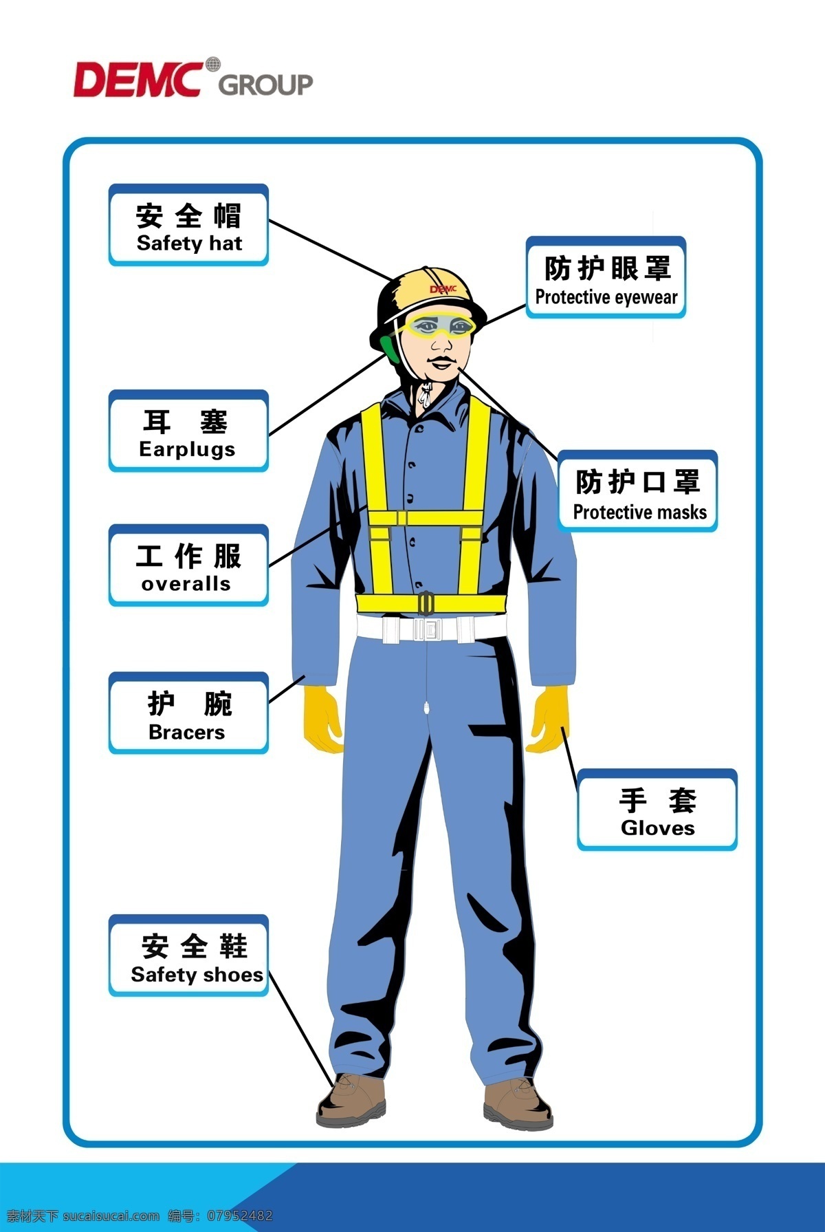 施工 安全 人员 示意图 施工人员示意 施工安全图 安全人员示意 人员示意图 安全人员图