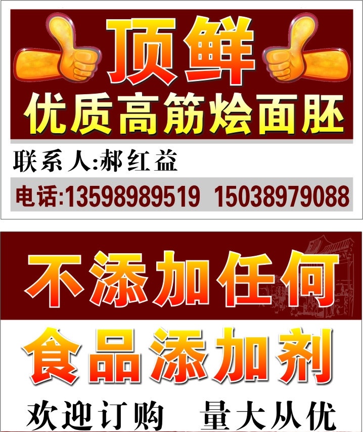 送餐名片 烩面名片 花边底纹 大拇指 名片卡片 矢量
