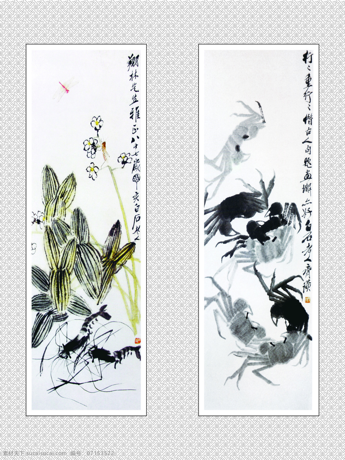 齐白石虾蟹 齐白石 虾 蟹 国画 高精度 移门 设计图库