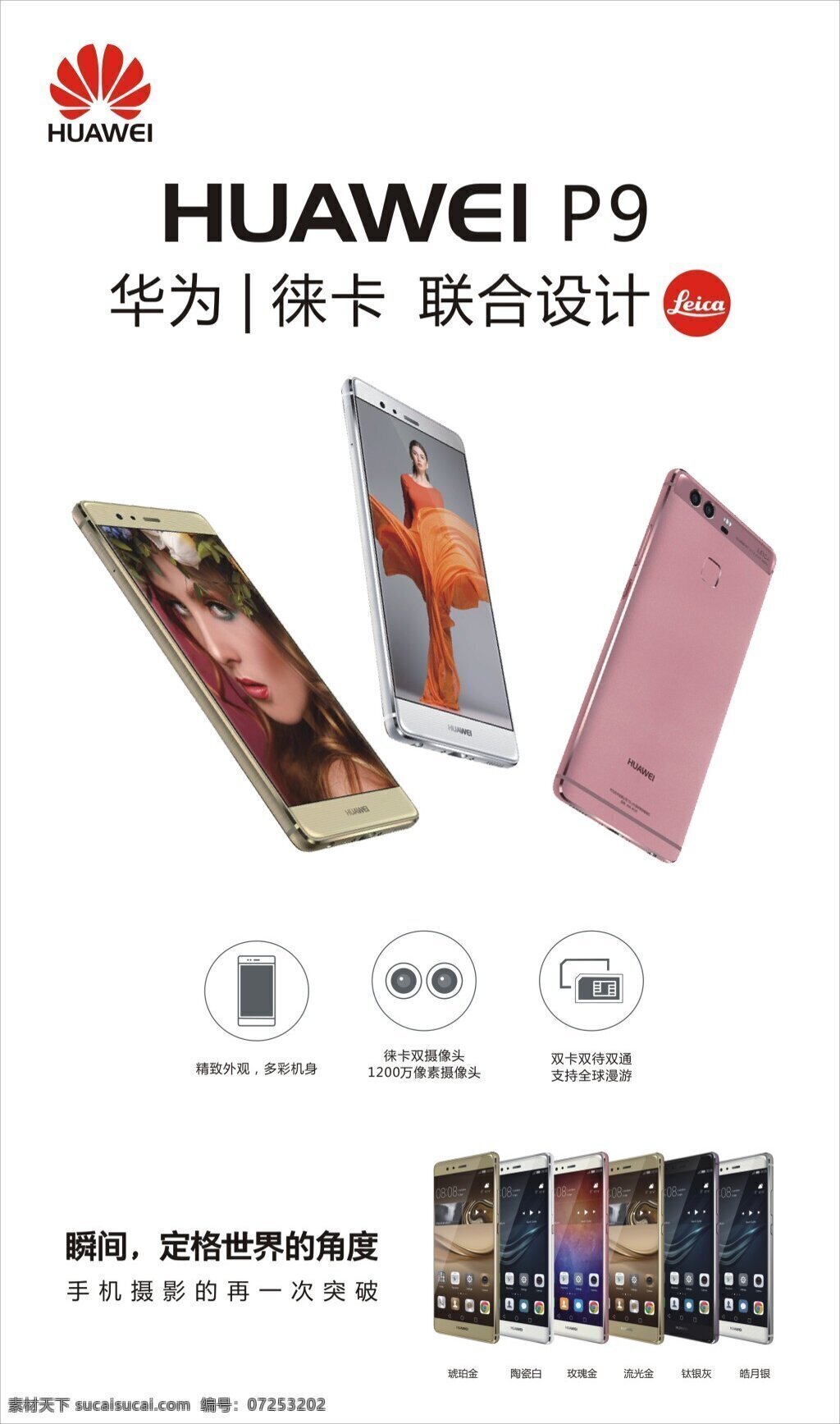 华为p9 灯箱 画面 华为 p9 灯箱画面 白色