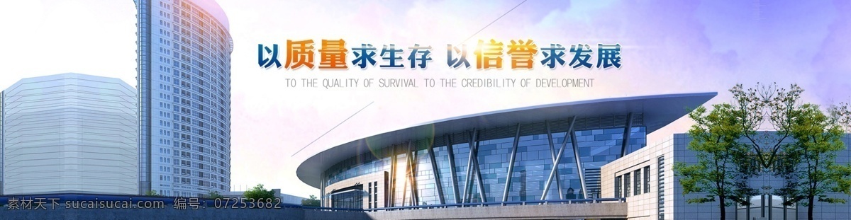 建筑工程 大气 banner 海报 图 大图 首图 轮播 企业 网站