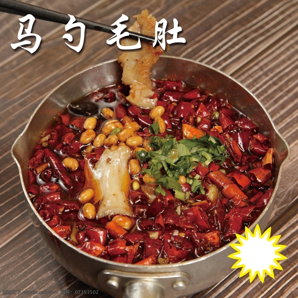 马勺毛肚 烧烤 凉拌 凉串 生串 烤串 锡纸 铁板 碳烤 蒜蓉 石锅 烧烤类 烤串类 铁板类 凉拌类 碳烤类 蒜蓉类 石锅类 生串类 凉串类 菜 菜单菜谱
