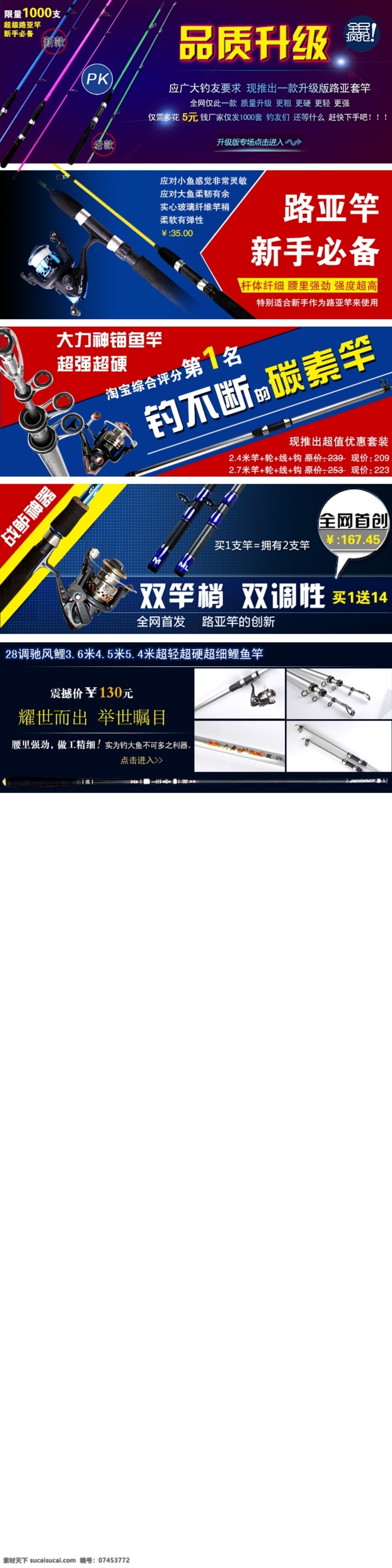 其他模板 网页模板 鱼竿 源文件 中文模板 时尚 耐用 关联 销售 模板下载 渔具关联销售 关联销售排版 网页素材