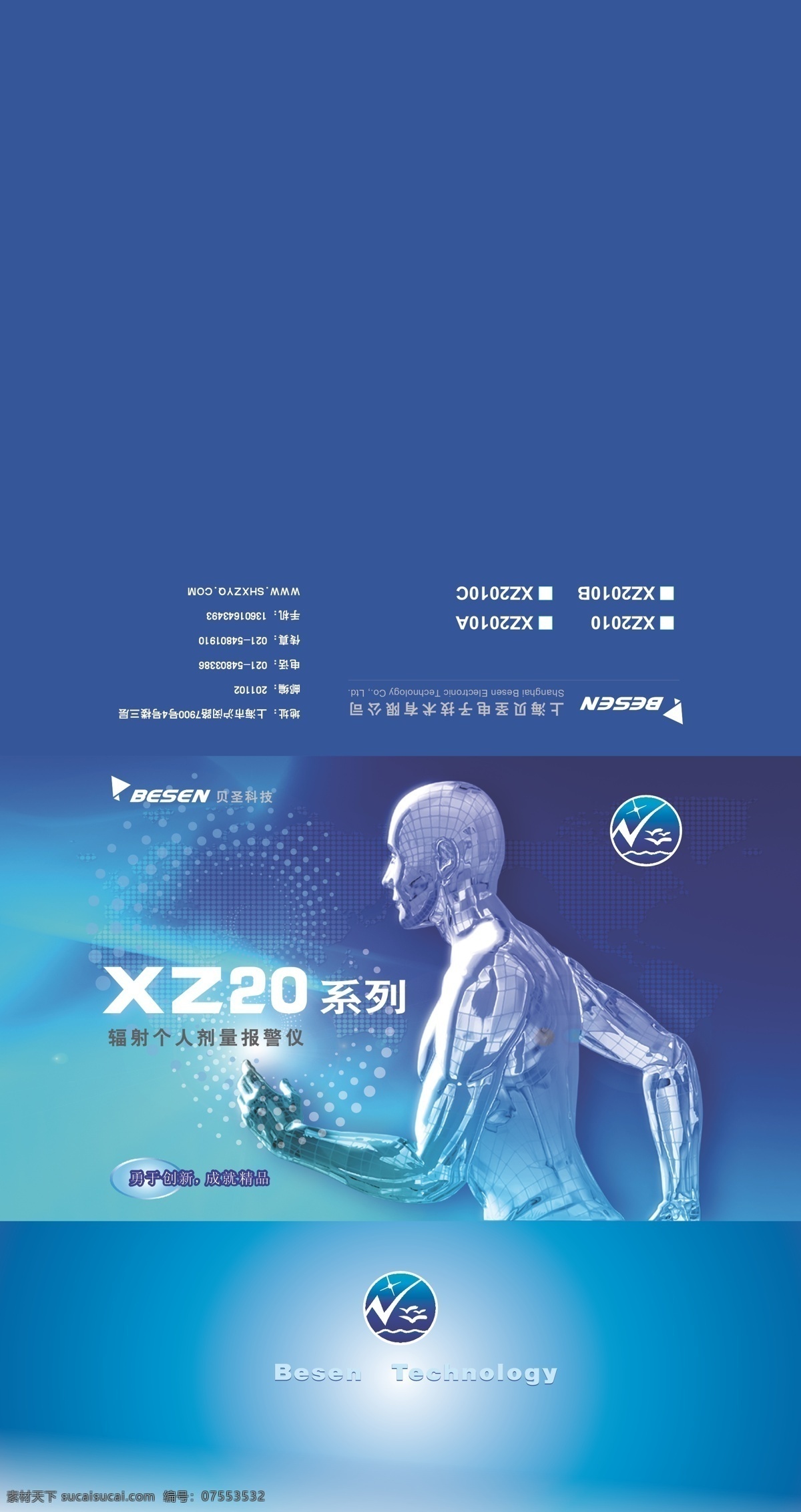 电子仪器 包装设计 平面 展开 图 平面展开图 矢量 矢量图 现代科技