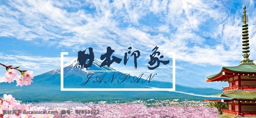 日本旅游 日本风光 日本旅游海报 日本旅游广告 日本旅游展架 日本印象 日本风情 日本东京 东京 东京旅游 畅游日本 日本自驾游 日本旅游图 日本旅游指南 日本旅游展板 东京游 东京海报 旅游广告条 日本北海道 日本游 宣传单 展架 海报 传单 旅游网站 旅游海报 日本之旅 日本风景 插画漫画 旅游