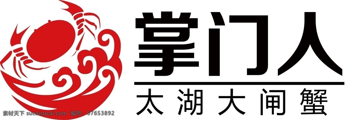 掌门人美食logo设计素材图片下载-素材编号07653892-素材天下图库