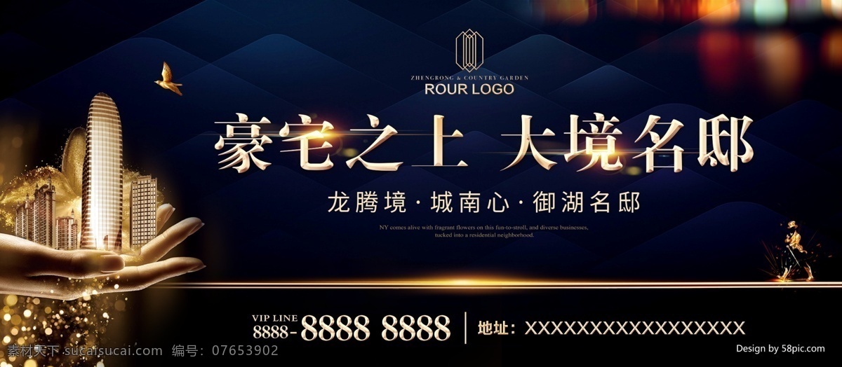 大气 高端 房地产 展板 户外广告 地产 地产户外广告 高端地产 豪宅 地产形象 高档地产 地产高炮 地产宣传 金色地产