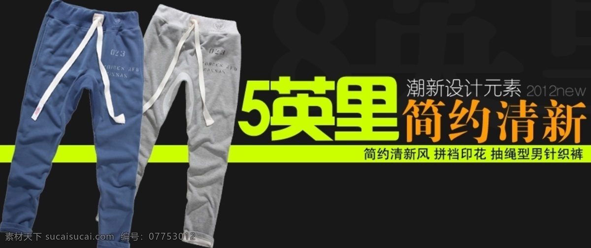海报模板下载 男士海报 时尚海报 淘宝海报 淘宝 海报 模板下载 淘宝男装海报 男装 淘宝男士海报 潮男海报 中文模板 网页模板 源文件 淘宝素材 淘宝促销标签