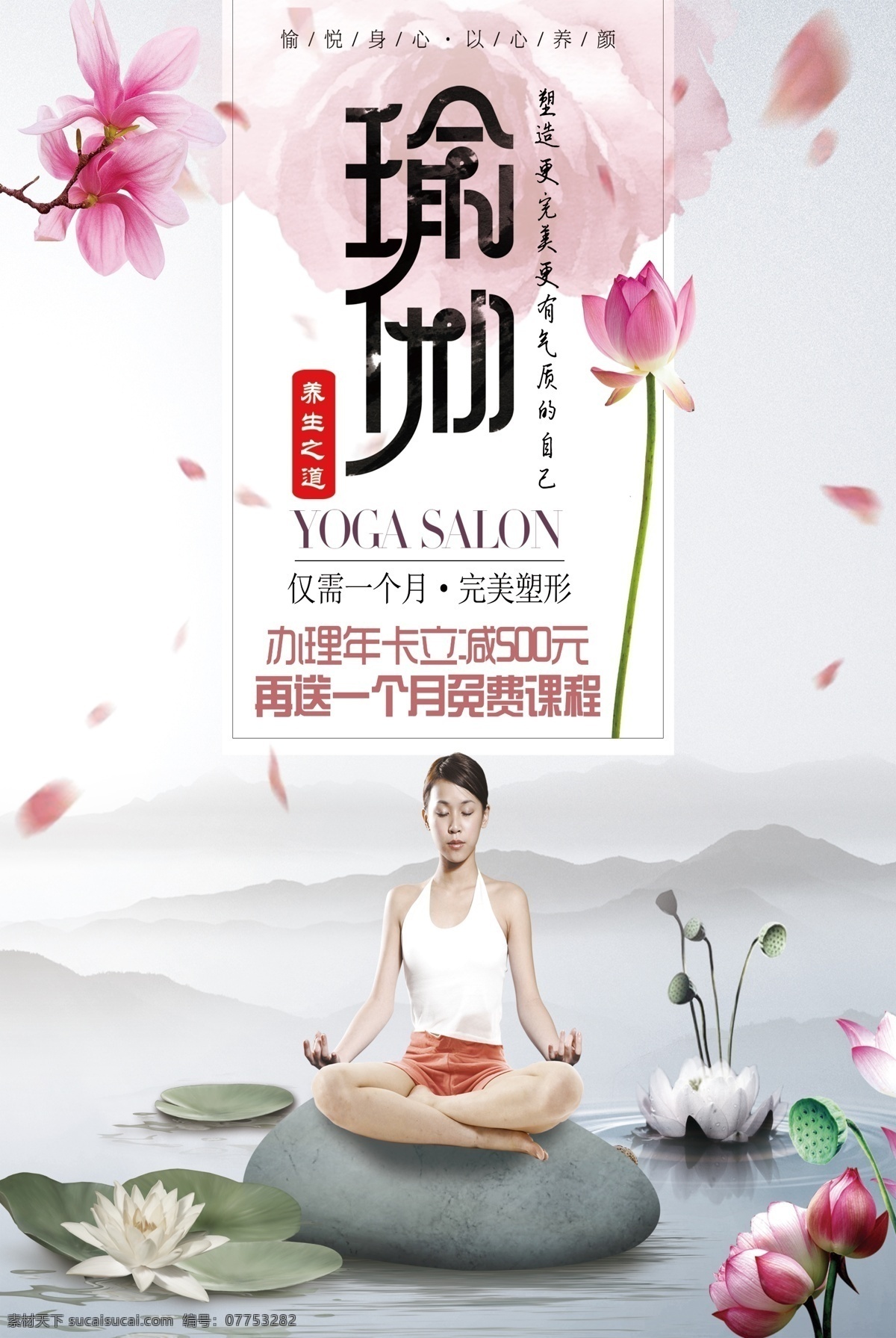 2017 瑜伽 宣传海报 瑜伽海报 瑜伽广告 瑜伽宣传单 瑜伽挂图 瑜伽招生海报 瑜伽健身 瑜伽塑身 瑜伽vip 健身瑜伽 瑜伽易拉宝 瑜伽房 瑜伽宣传 瑜伽宣传设计 瑜伽设计